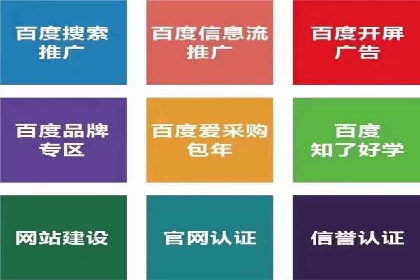 信息流广告开户全攻略：企业案例分享